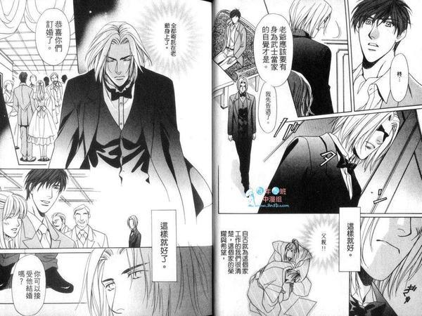 千年之虏~执事~柊[耽美]韩漫全集-第1卷无删减无遮挡章节图片 