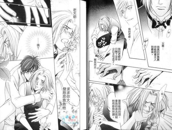 千年之虏~执事~柊[耽美]韩漫全集-第1卷无删减无遮挡章节图片 