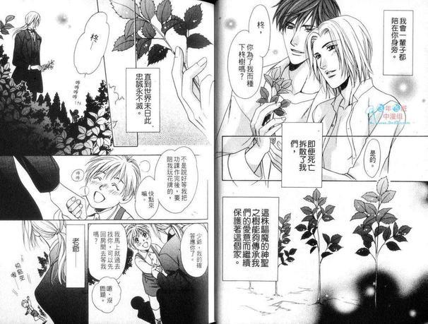 千年之虏~执事~柊[耽美]韩漫全集-第1卷无删减无遮挡章节图片 