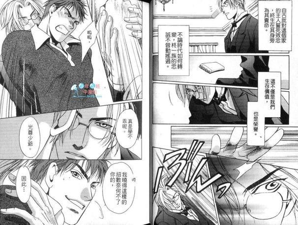 千年之虏~执事~柊[耽美]韩漫全集-第1卷无删减无遮挡章节图片 