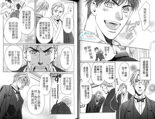 千年之虏~执事~柊[耽美]韩漫全集-第1卷无删减无遮挡章节图片 