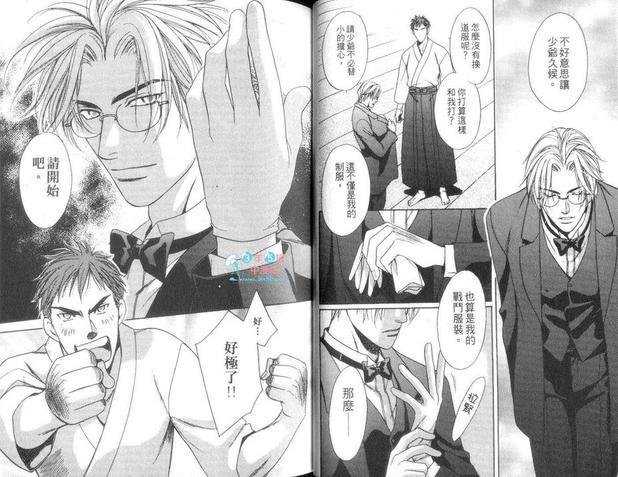 千年之虏~执事~柊[耽美]韩漫全集-第1卷无删减无遮挡章节图片 