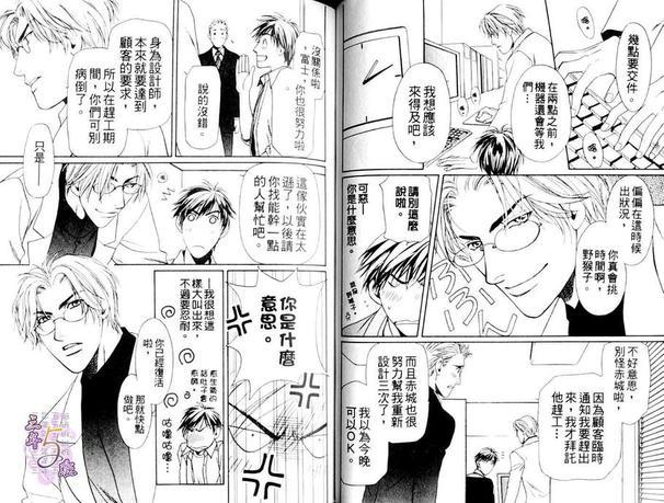 鼓动的预感[耽美]韩漫全集-第1卷无删减无遮挡章节图片 