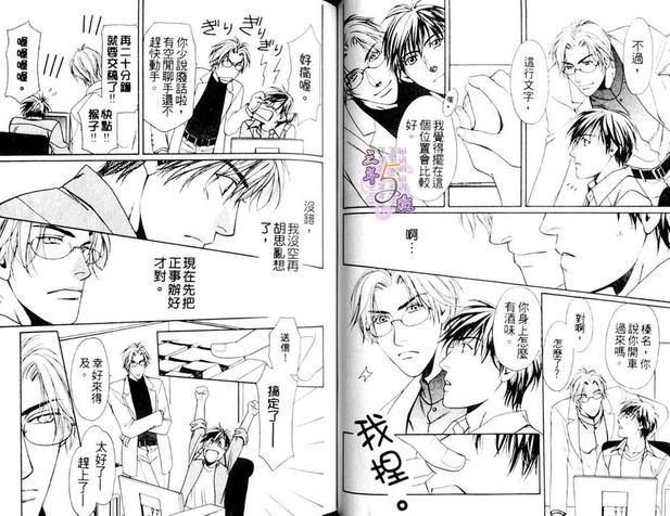 鼓动的预感[耽美]韩漫全集-第1卷无删减无遮挡章节图片 