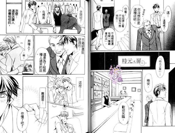 鼓动的预感[耽美]韩漫全集-第1卷无删减无遮挡章节图片 