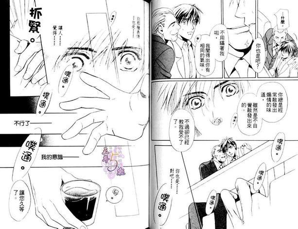 鼓动的预感[耽美]韩漫全集-第1卷无删减无遮挡章节图片 