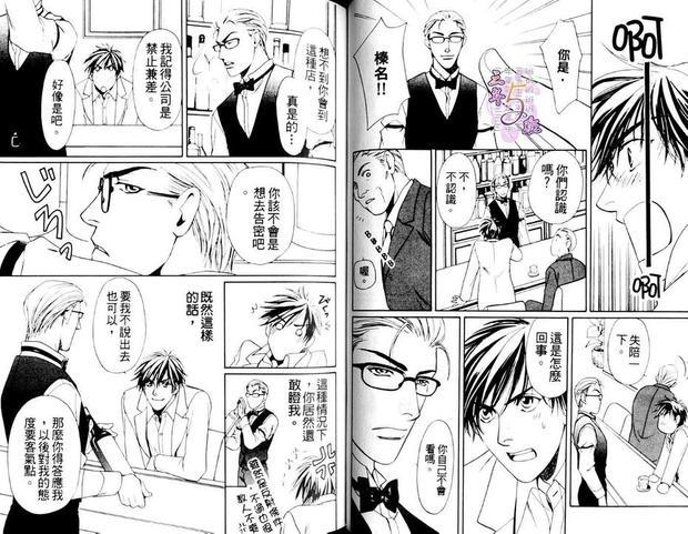 鼓动的预感[耽美]韩漫全集-第1卷无删减无遮挡章节图片 