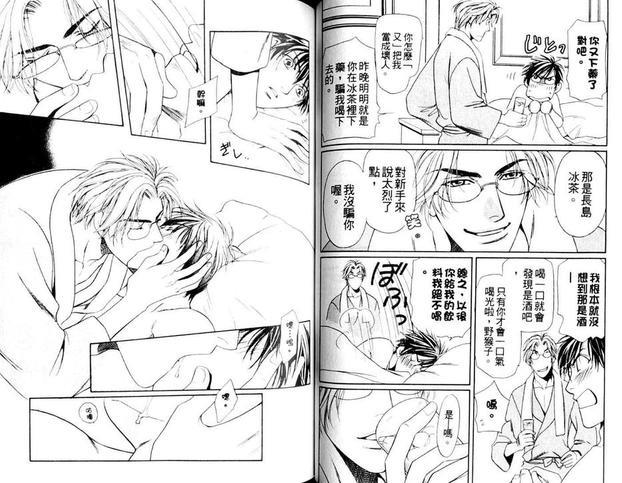 鼓动的预感[耽美]韩漫全集-第1卷无删减无遮挡章节图片 