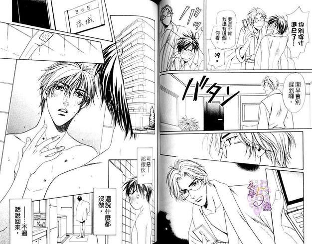 鼓动的预感[耽美]韩漫全集-第1卷无删减无遮挡章节图片 