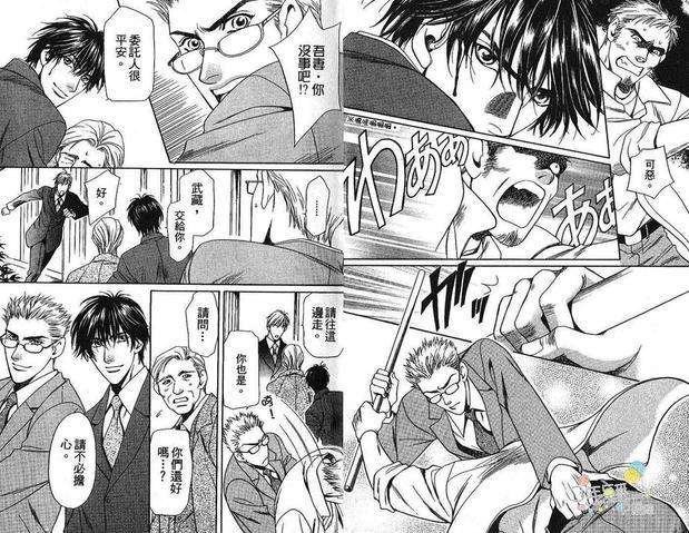 超级保镳~转捩点~[耽美]韩漫全集-第1卷无删减无遮挡章节图片 