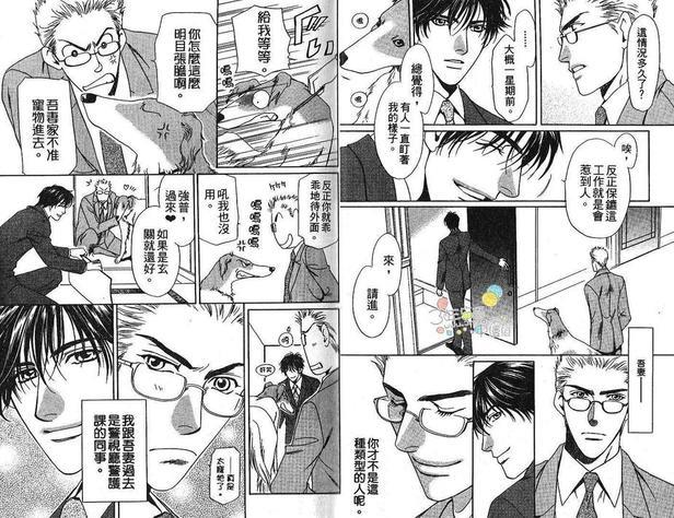超级保镳~转捩点~[耽美]韩漫全集-第1卷无删减无遮挡章节图片 