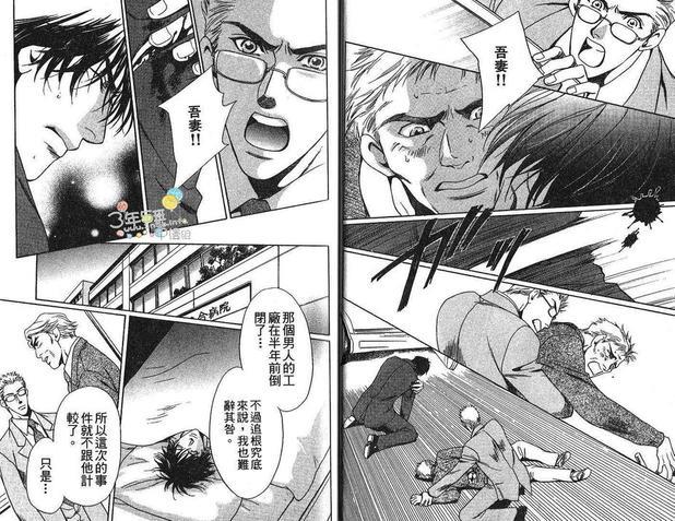 超级保镳~转捩点~[耽美]韩漫全集-第1卷无删减无遮挡章节图片 