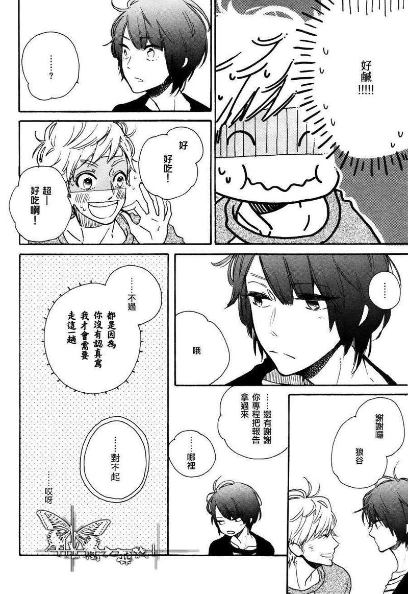 摇摇晃晃冷冷冰冰[耽美]韩漫全集-第1话无删减无遮挡章节图片 
