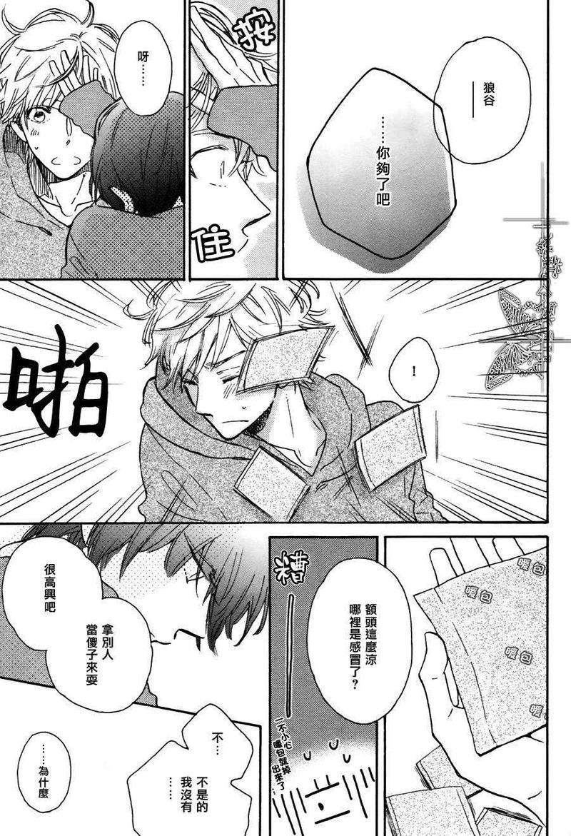 摇摇晃晃冷冷冰冰[耽美]韩漫全集-第2话无删减无遮挡章节图片 