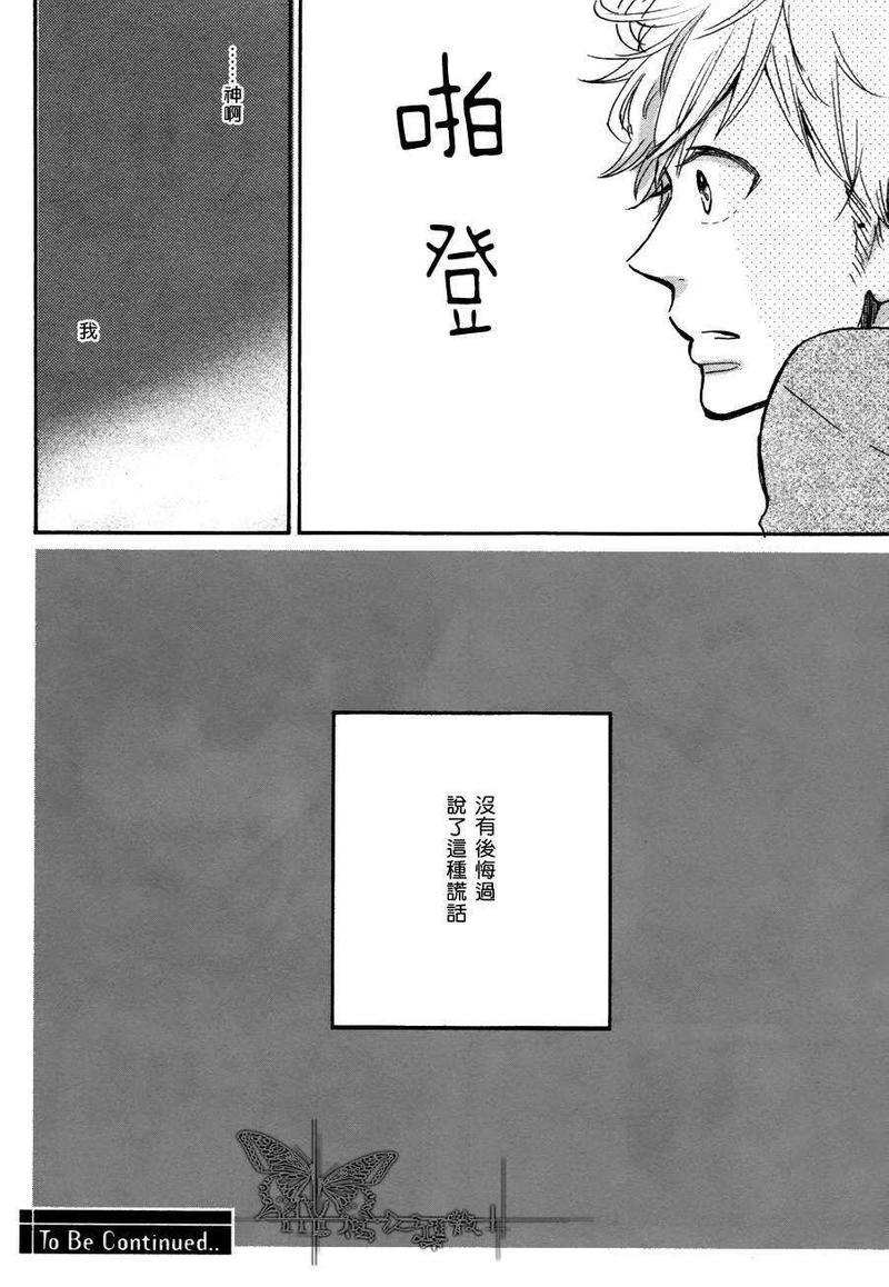 摇摇晃晃冷冷冰冰[耽美]韩漫全集-第2话无删减无遮挡章节图片 