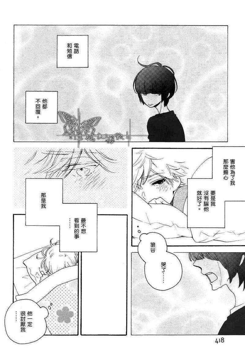 摇摇晃晃冷冷冰冰[耽美]韩漫全集-第3话无删减无遮挡章节图片 