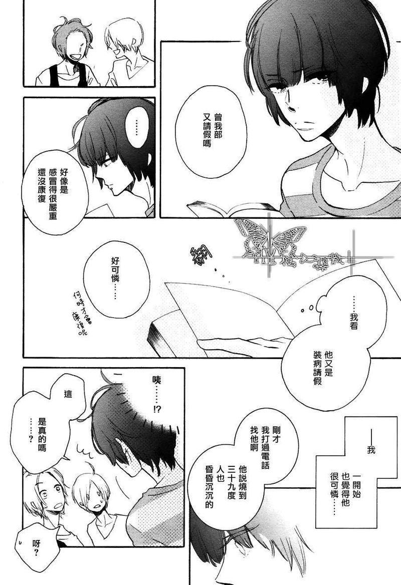 摇摇晃晃冷冷冰冰[耽美]韩漫全集-第3话无删减无遮挡章节图片 