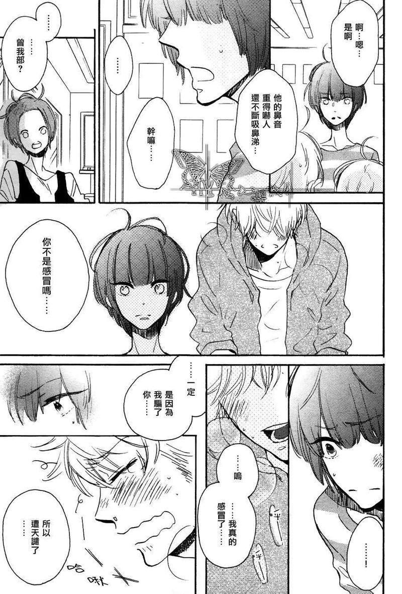摇摇晃晃冷冷冰冰[耽美]韩漫全集-第3话无删减无遮挡章节图片 