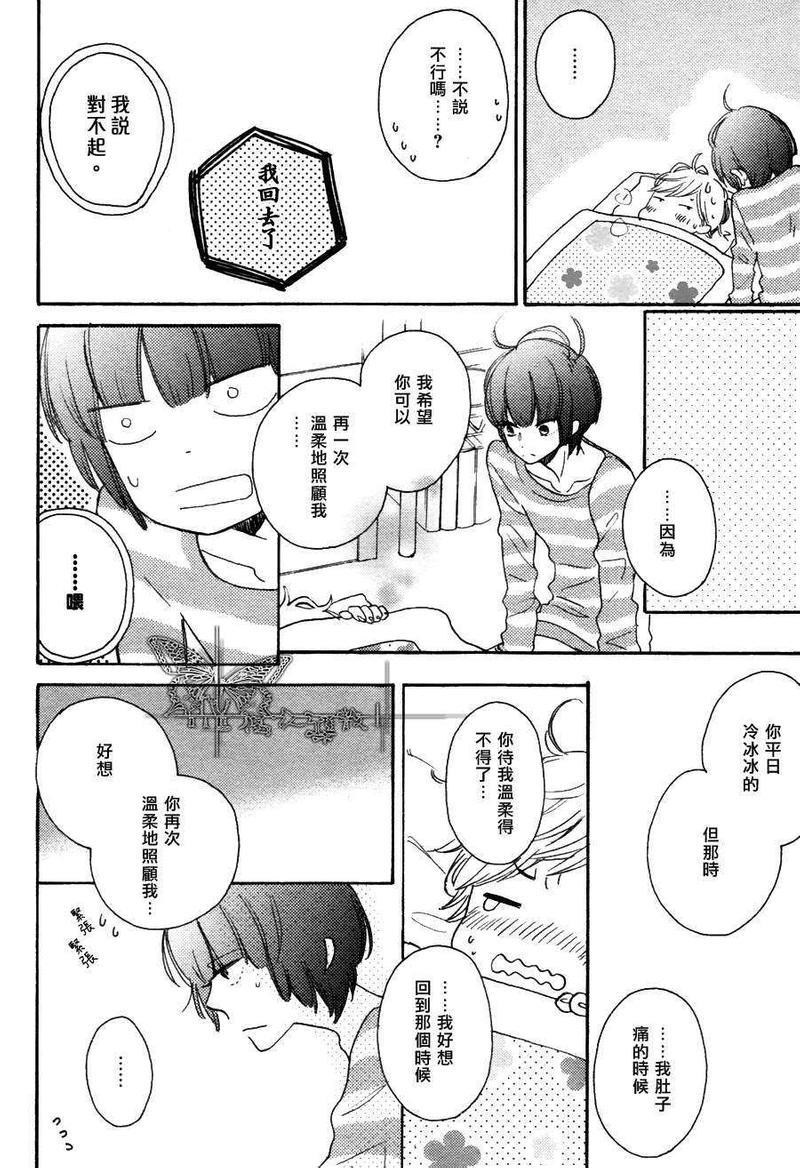 摇摇晃晃冷冷冰冰[耽美]韩漫全集-第3话无删减无遮挡章节图片 