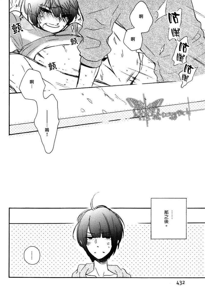 摇摇晃晃冷冷冰冰[耽美]韩漫全集-第3话无删减无遮挡章节图片 