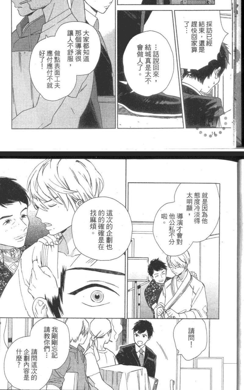 我的SEXSTAR[耽美]韩漫全集-第1卷无删减无遮挡章节图片 