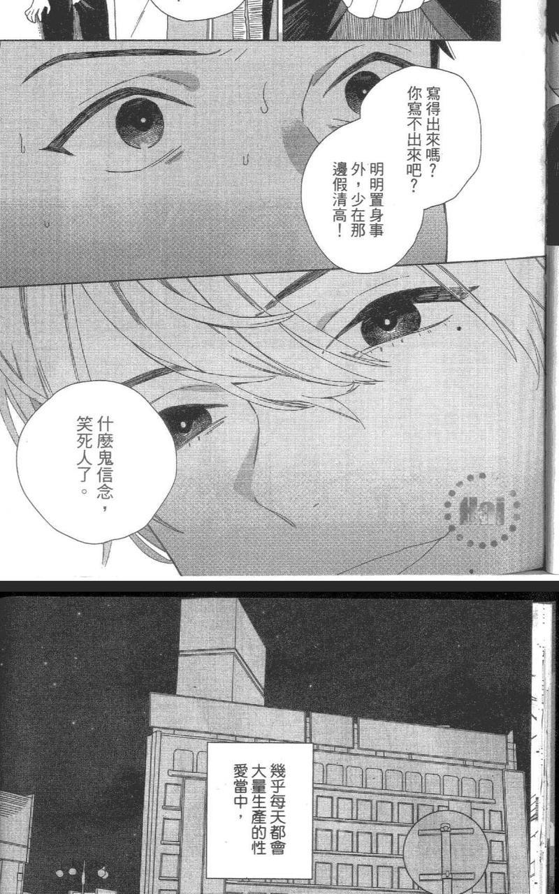 我的SEXSTAR[耽美]韩漫全集-第1卷无删减无遮挡章节图片 