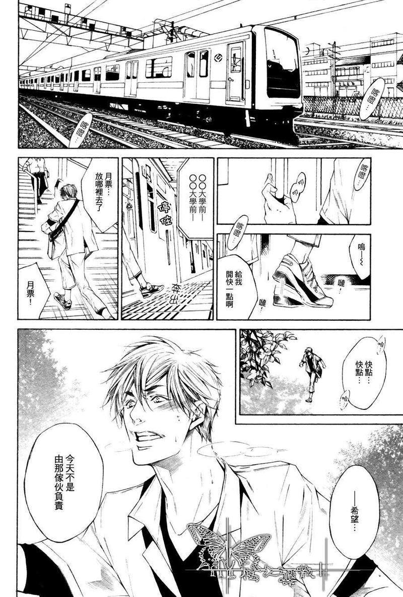 我终于、坠入爱河[耽美]韩漫全集-第1话无删减无遮挡章节图片 