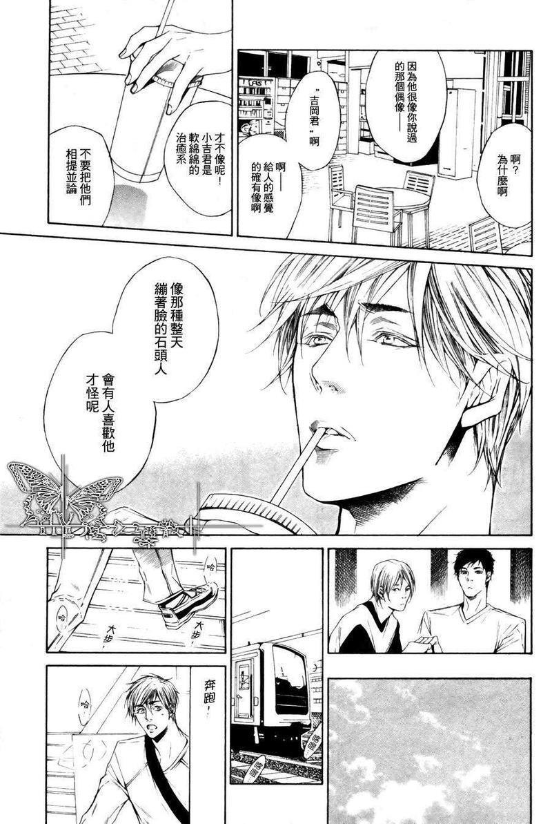 我终于、坠入爱河[耽美]韩漫全集-第1话无删减无遮挡章节图片 