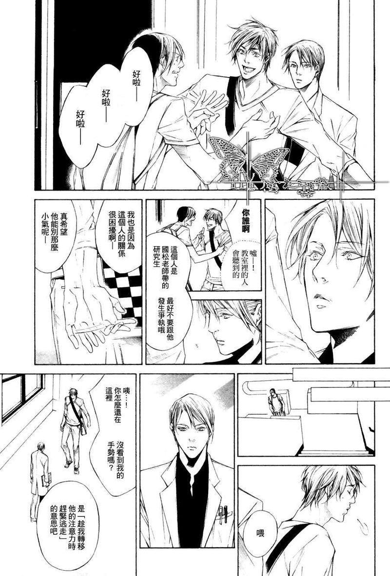 我终于、坠入爱河[耽美]韩漫全集-第1话无删减无遮挡章节图片 
