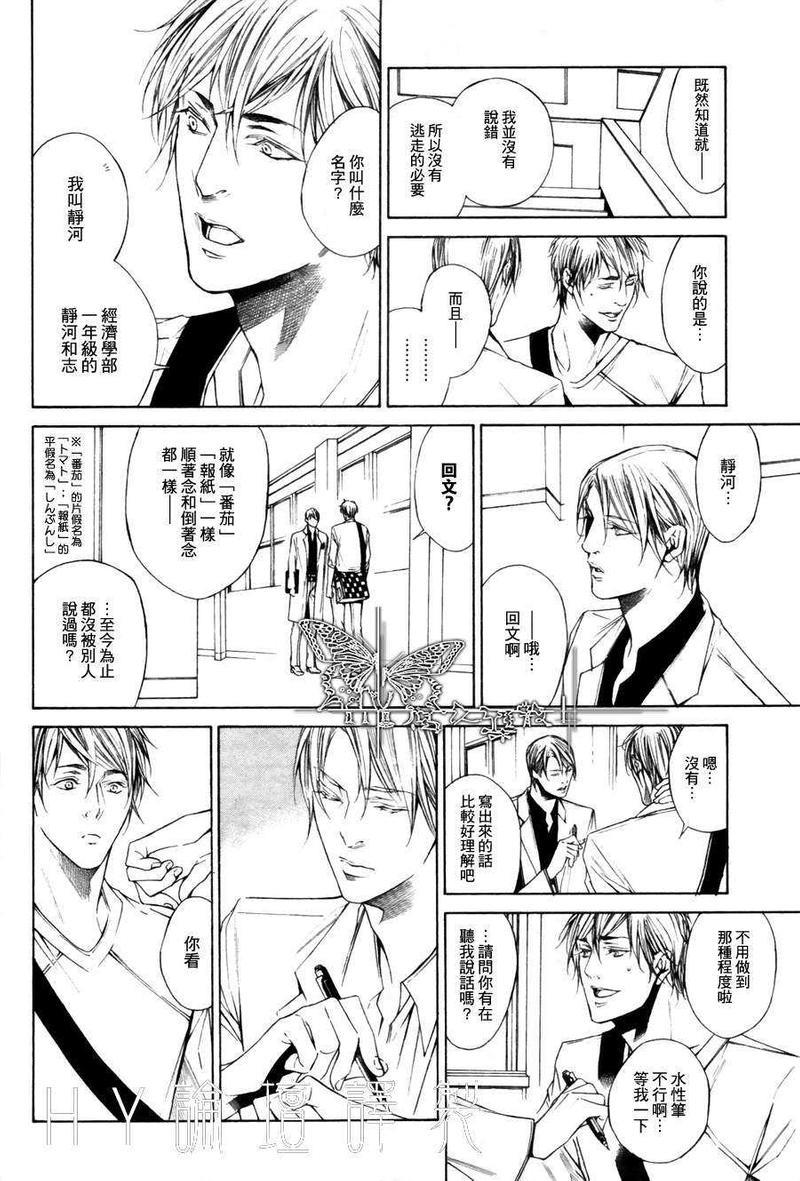 我终于、坠入爱河[耽美]韩漫全集-第1话无删减无遮挡章节图片 