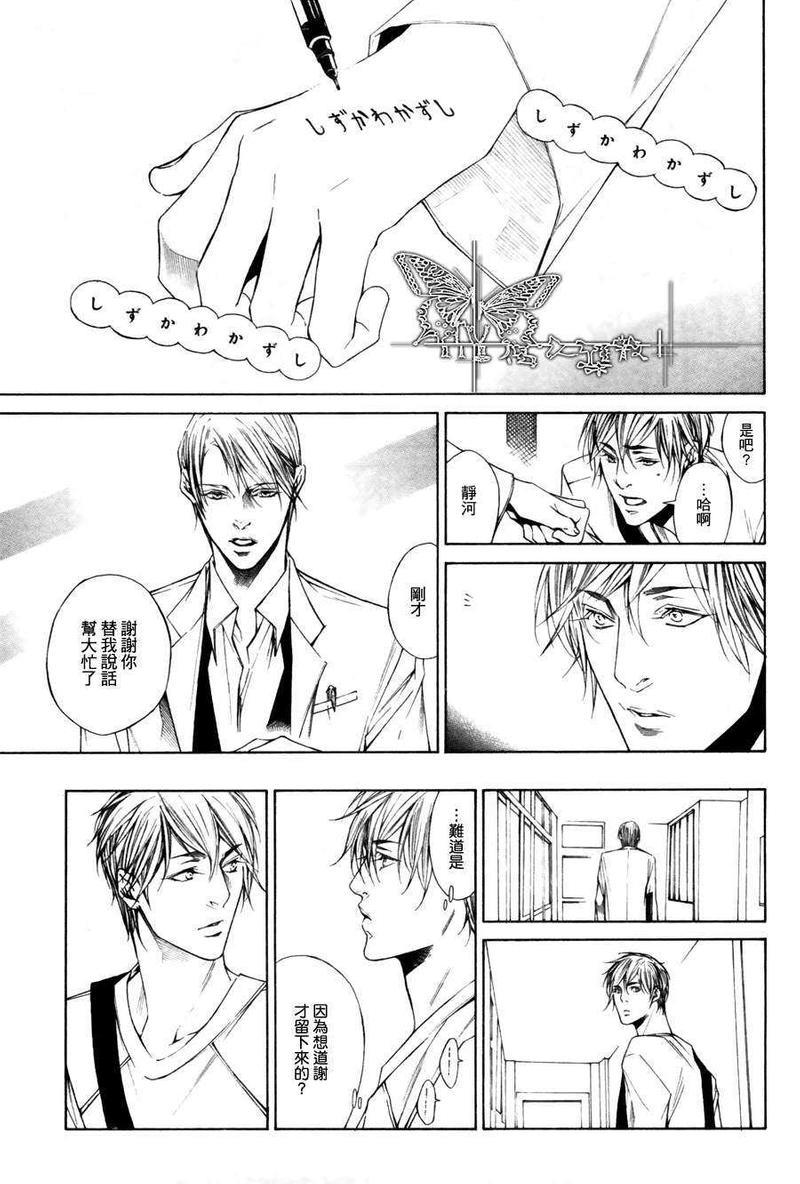 我终于、坠入爱河[耽美]韩漫全集-第1话无删减无遮挡章节图片 