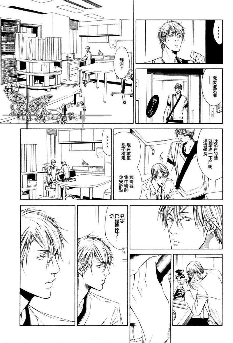 我终于、坠入爱河[耽美]韩漫全集-第1话无删减无遮挡章节图片 