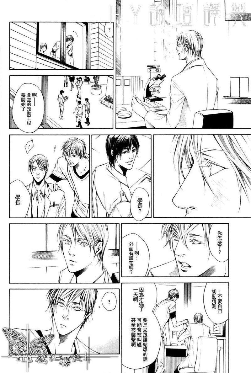 我终于、坠入爱河[耽美]韩漫全集-第1话无删减无遮挡章节图片 