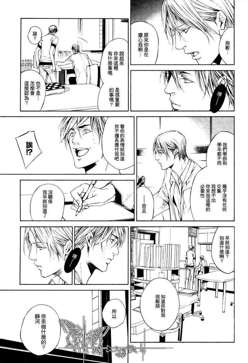 我终于、坠入爱河[耽美]韩漫全集-第1话无删减无遮挡章节图片 