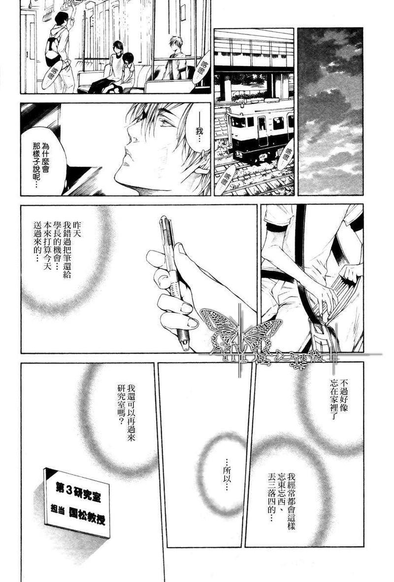 我终于、坠入爱河[耽美]韩漫全集-第1话无删减无遮挡章节图片 