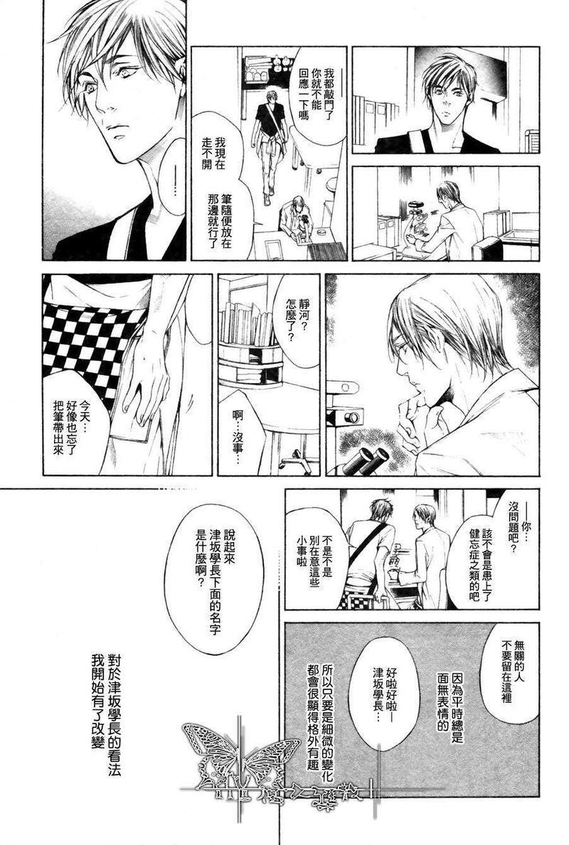 我终于、坠入爱河[耽美]韩漫全集-第1话无删减无遮挡章节图片 