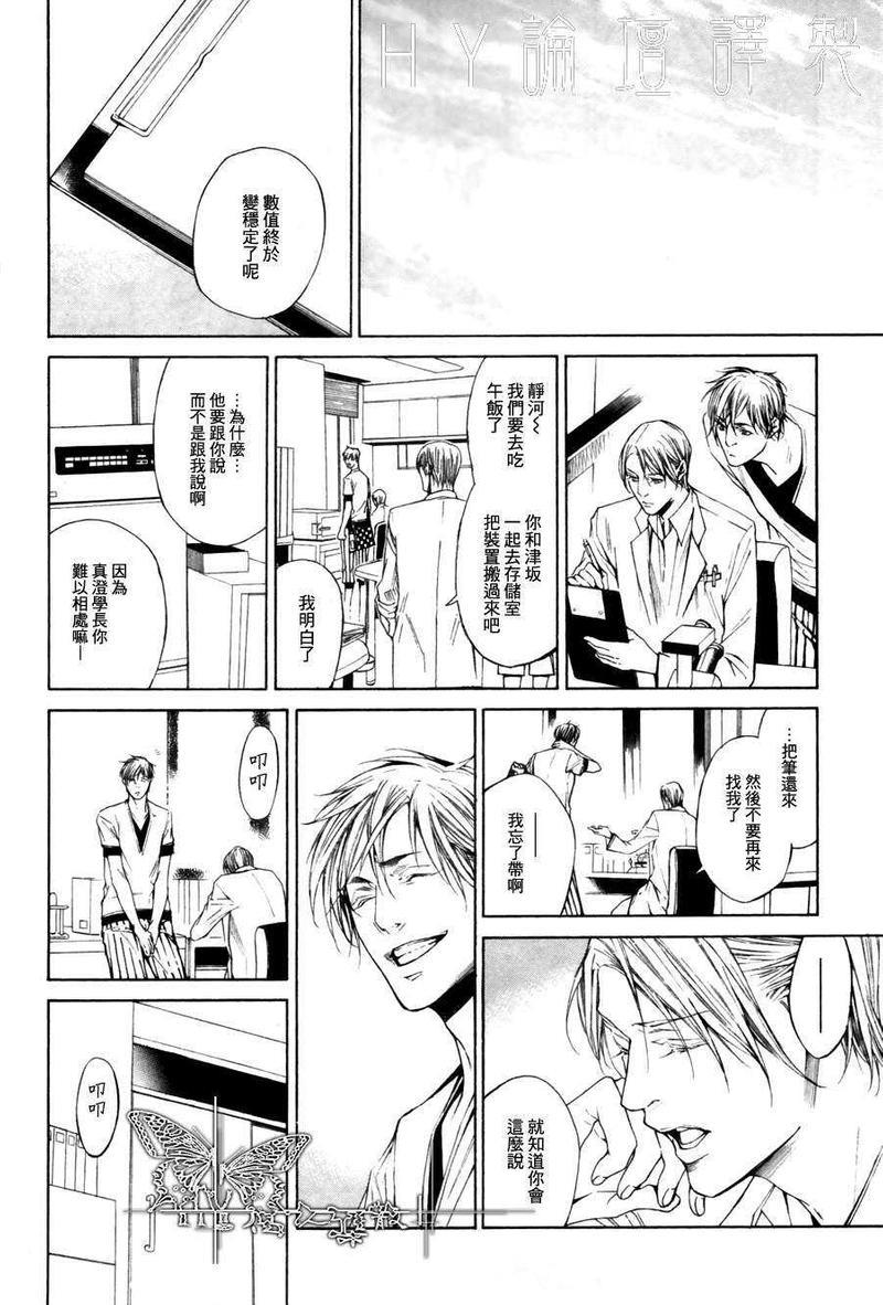 我终于、坠入爱河[耽美]韩漫全集-第1话无删减无遮挡章节图片 