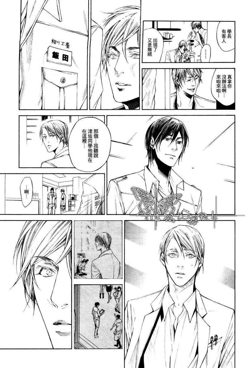 我终于、坠入爱河[耽美]韩漫全集-第1话无删减无遮挡章节图片 