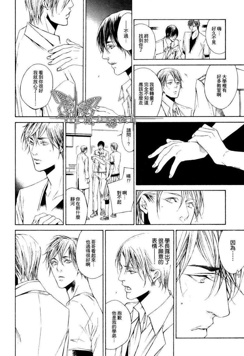 我终于、坠入爱河[耽美]韩漫全集-第1话无删减无遮挡章节图片 