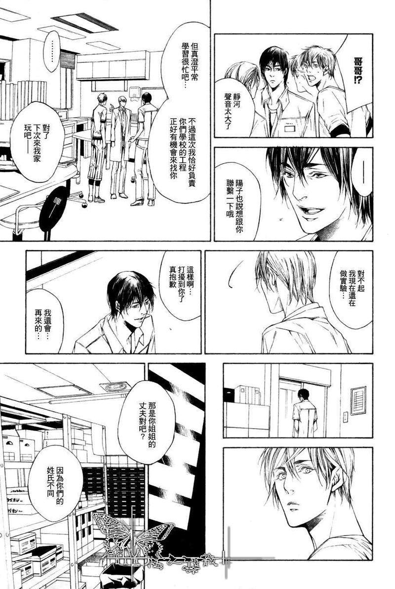 我终于、坠入爱河[耽美]韩漫全集-第1话无删减无遮挡章节图片 