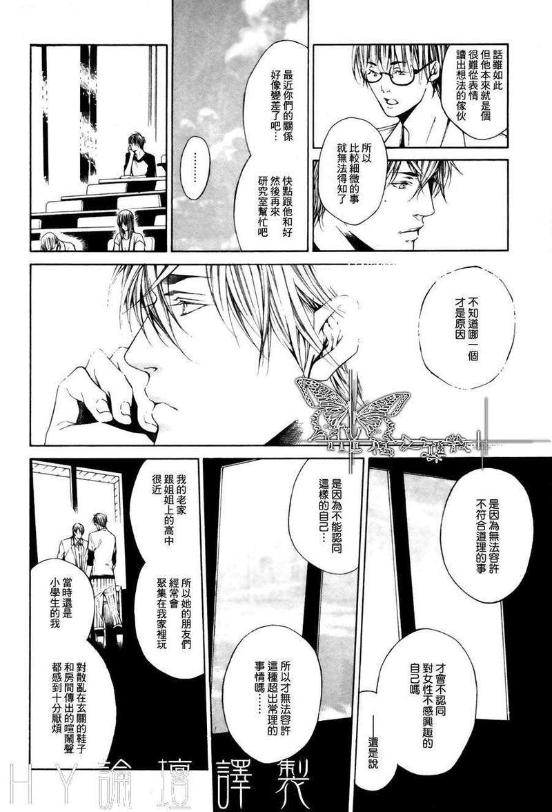 我终于、坠入爱河[耽美]韩漫全集-第1话无删减无遮挡章节图片 