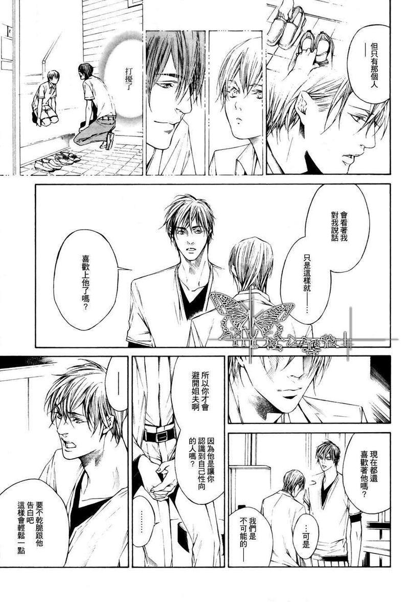 我终于、坠入爱河[耽美]韩漫全集-第1话无删减无遮挡章节图片 