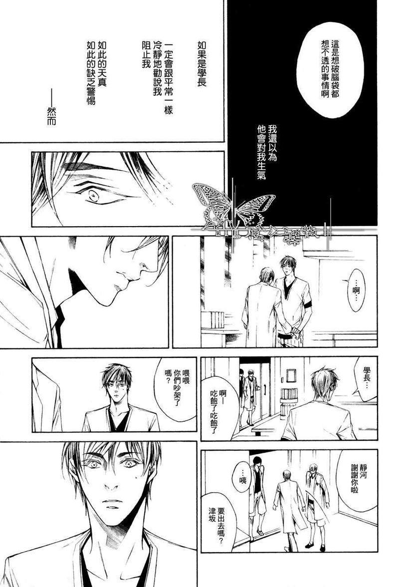 我终于、坠入爱河[耽美]韩漫全集-第1话无删减无遮挡章节图片 