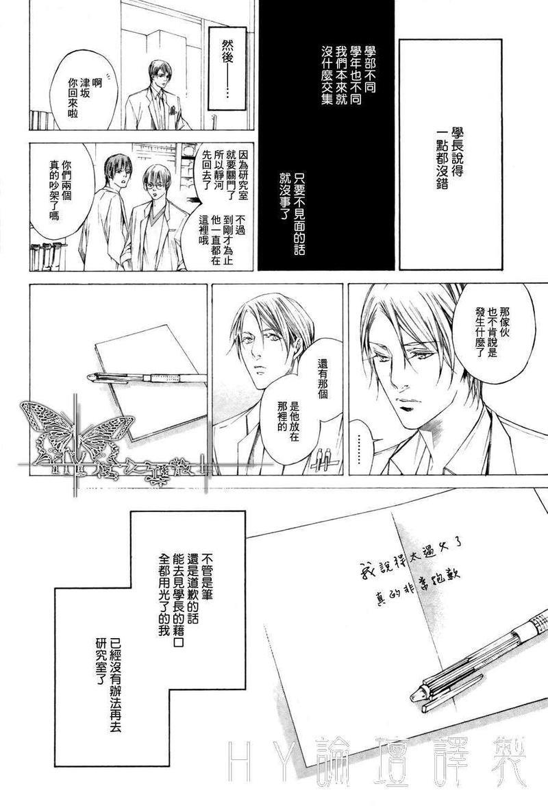 我终于、坠入爱河[耽美]韩漫全集-第1话无删减无遮挡章节图片 