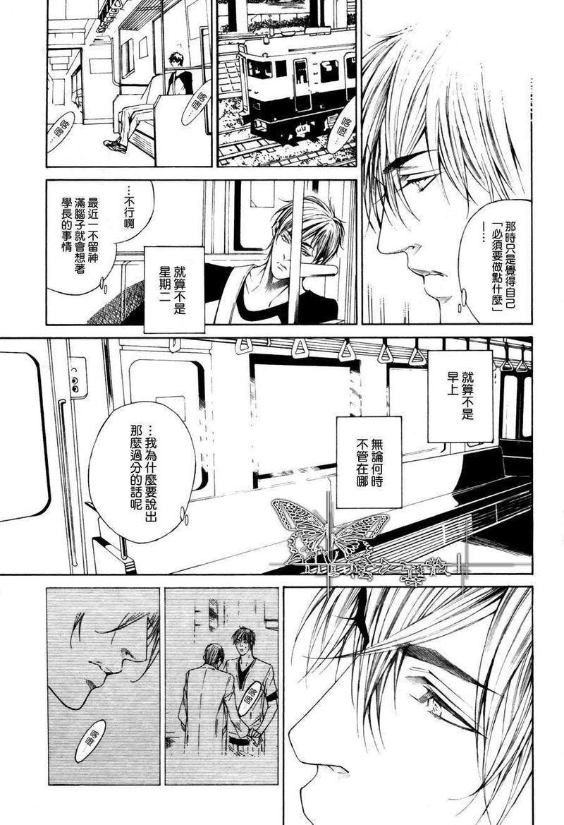 我终于、坠入爱河[耽美]韩漫全集-第1话无删减无遮挡章节图片 