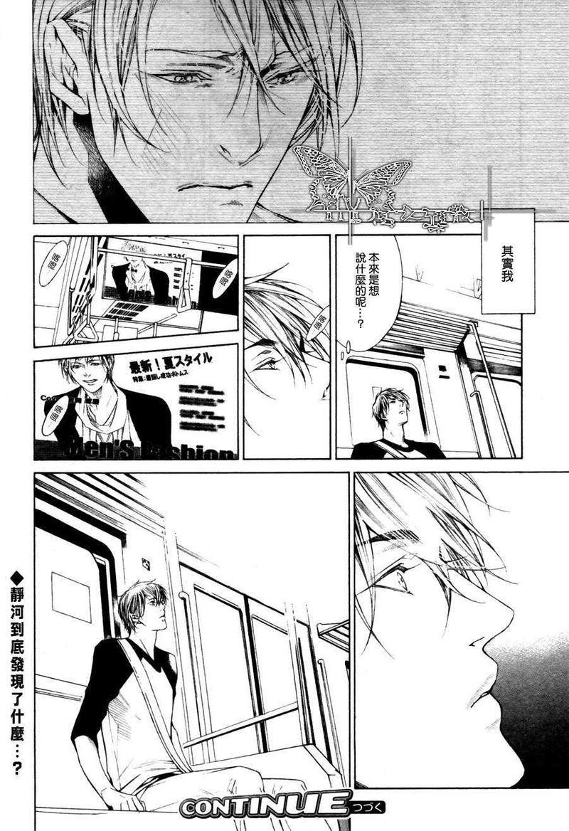 我终于、坠入爱河[耽美]韩漫全集-第1话无删减无遮挡章节图片 