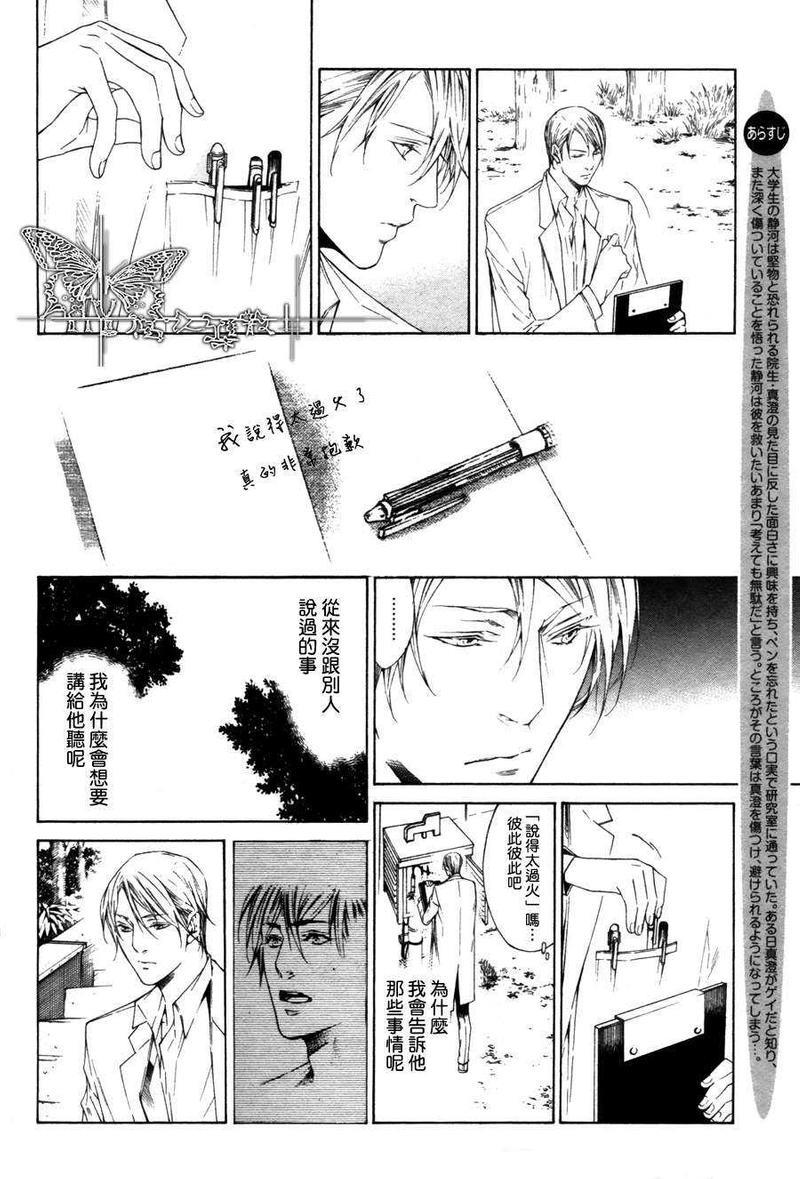 我终于、坠入爱河[耽美]韩漫全集-第2话无删减无遮挡章节图片 