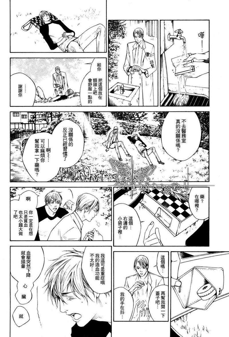 我终于、坠入爱河[耽美]韩漫全集-第2话无删减无遮挡章节图片 