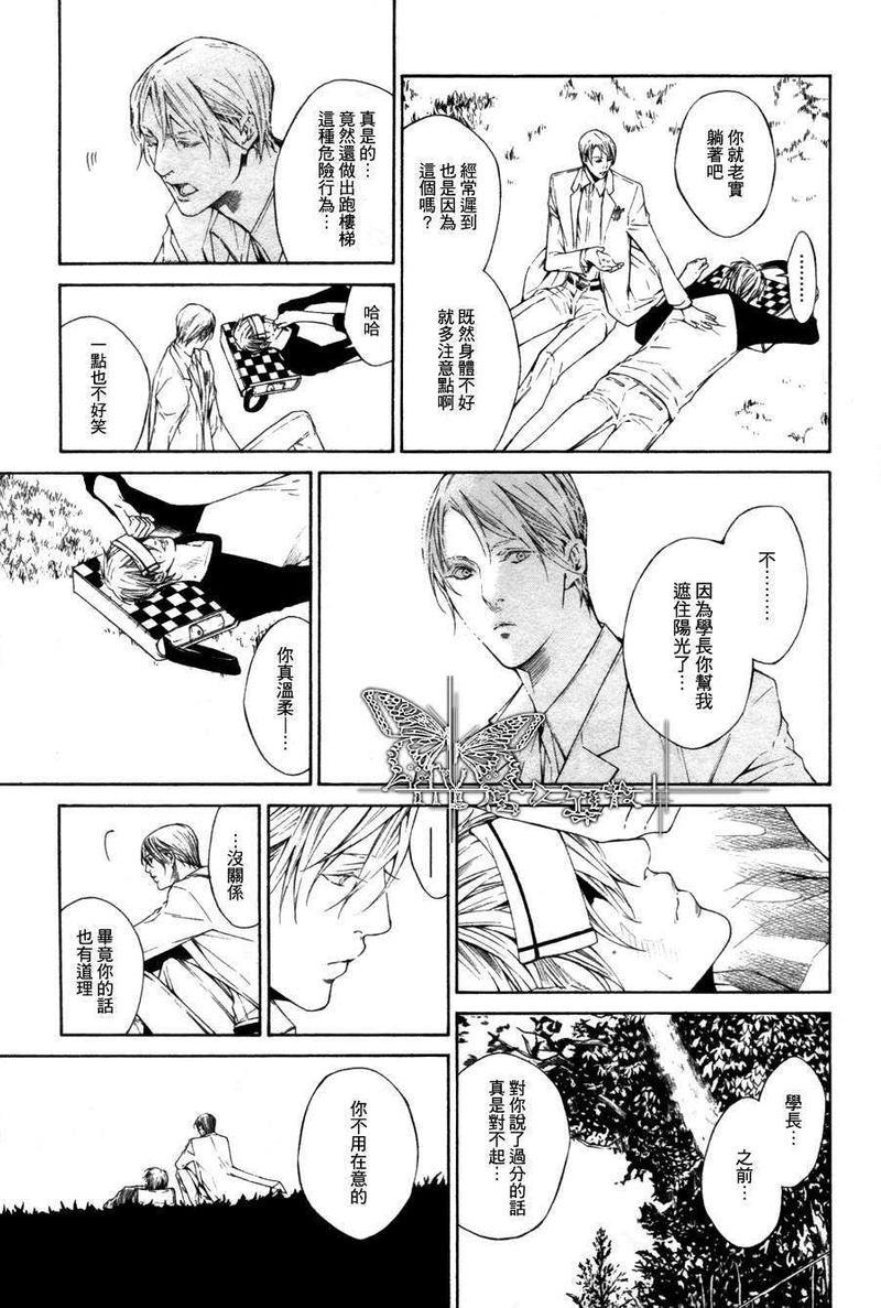 我终于、坠入爱河[耽美]韩漫全集-第2话无删减无遮挡章节图片 