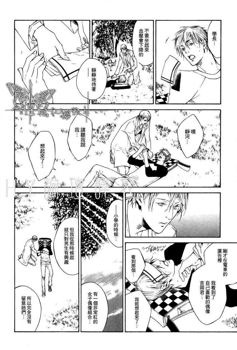 我终于、坠入爱河[耽美]韩漫全集-第2话无删减无遮挡章节图片 